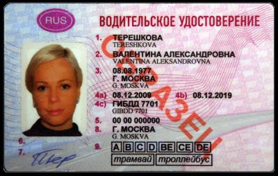 образец заявления на обмен водительского удостоверения