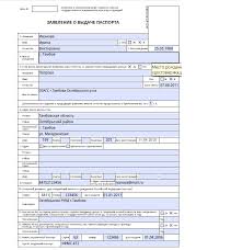 заявление на загранпаспорт нового образца студенту